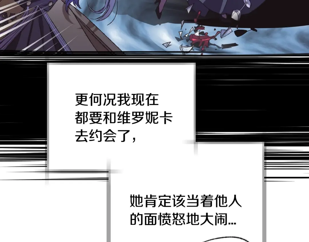 第40话 修罗场 第42页