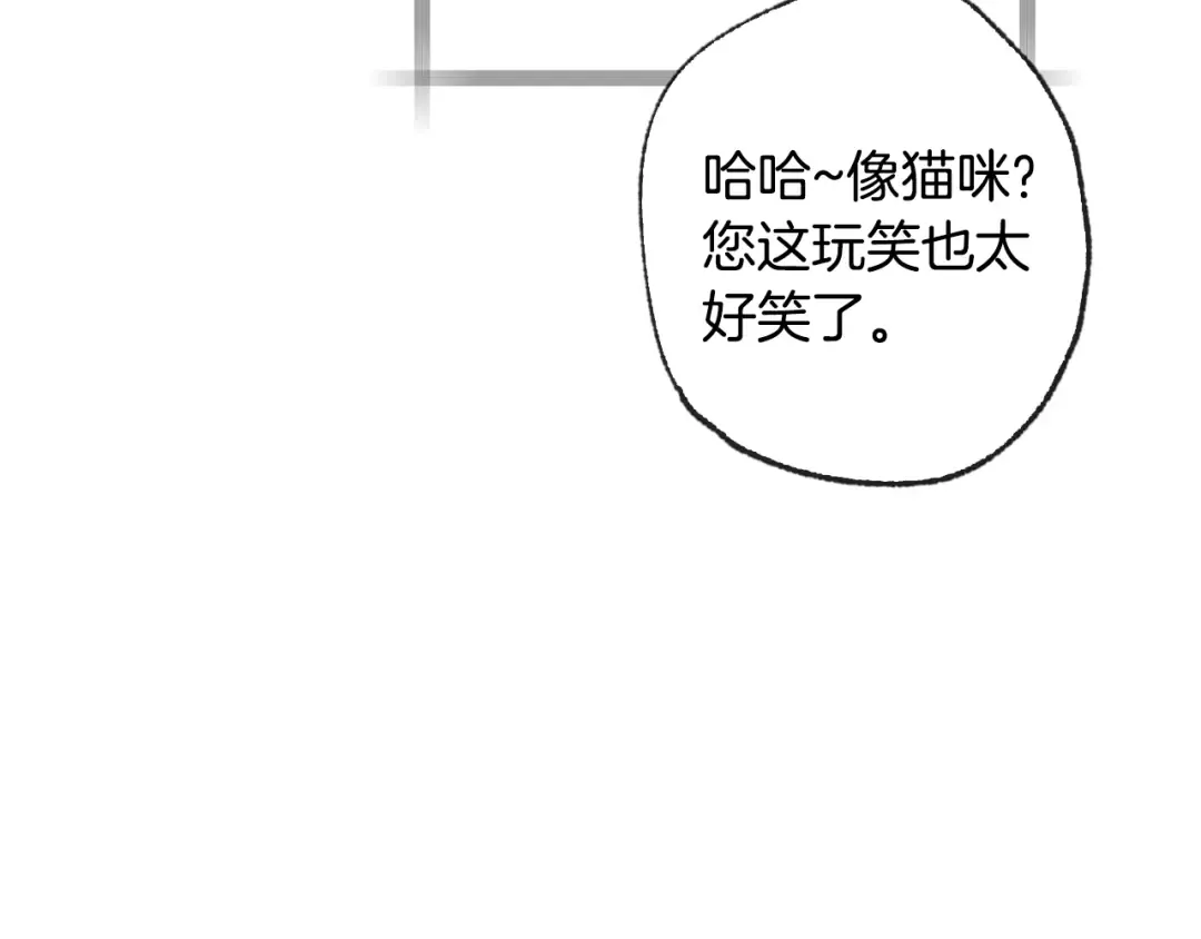 第40话 修罗场 第43页