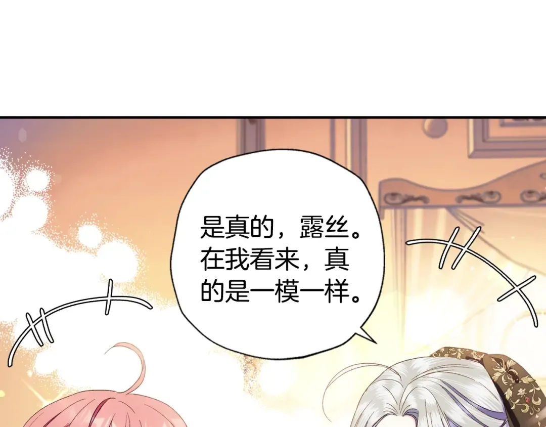 第40话 修罗场 第44页