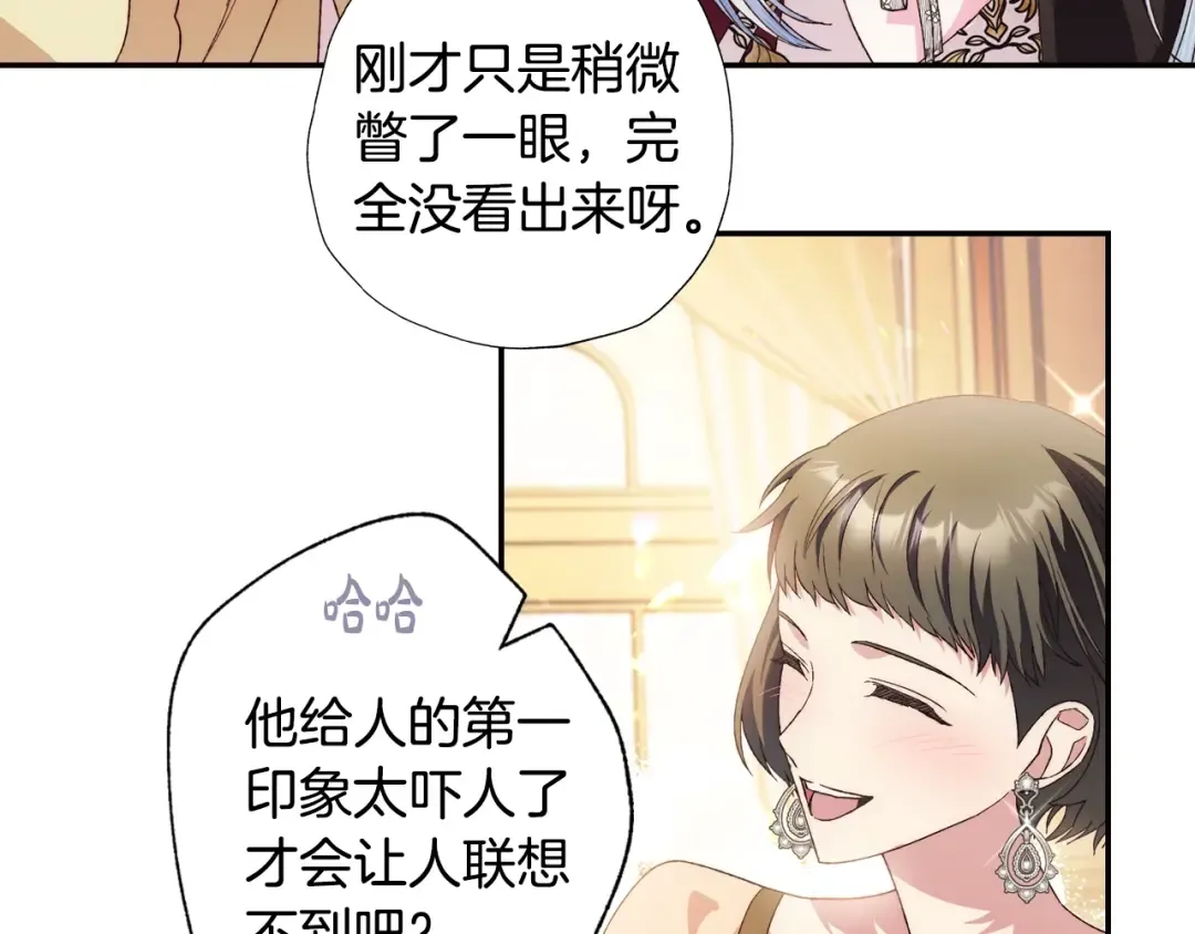 第40话 修罗场 第46页