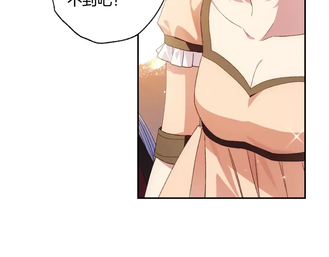 第40话 修罗场 第47页