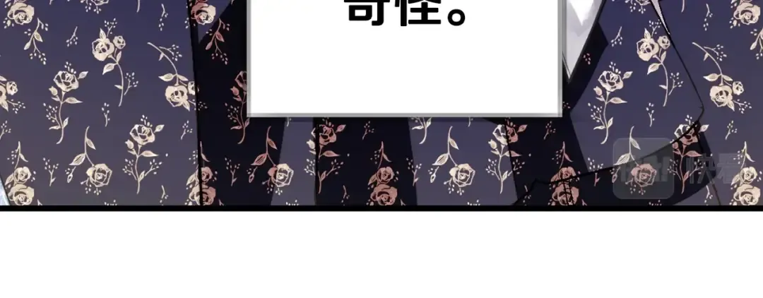 第40话 修罗场 第52页