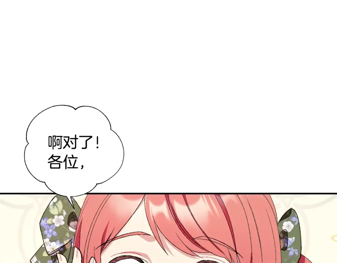 第40话 修罗场 第57页