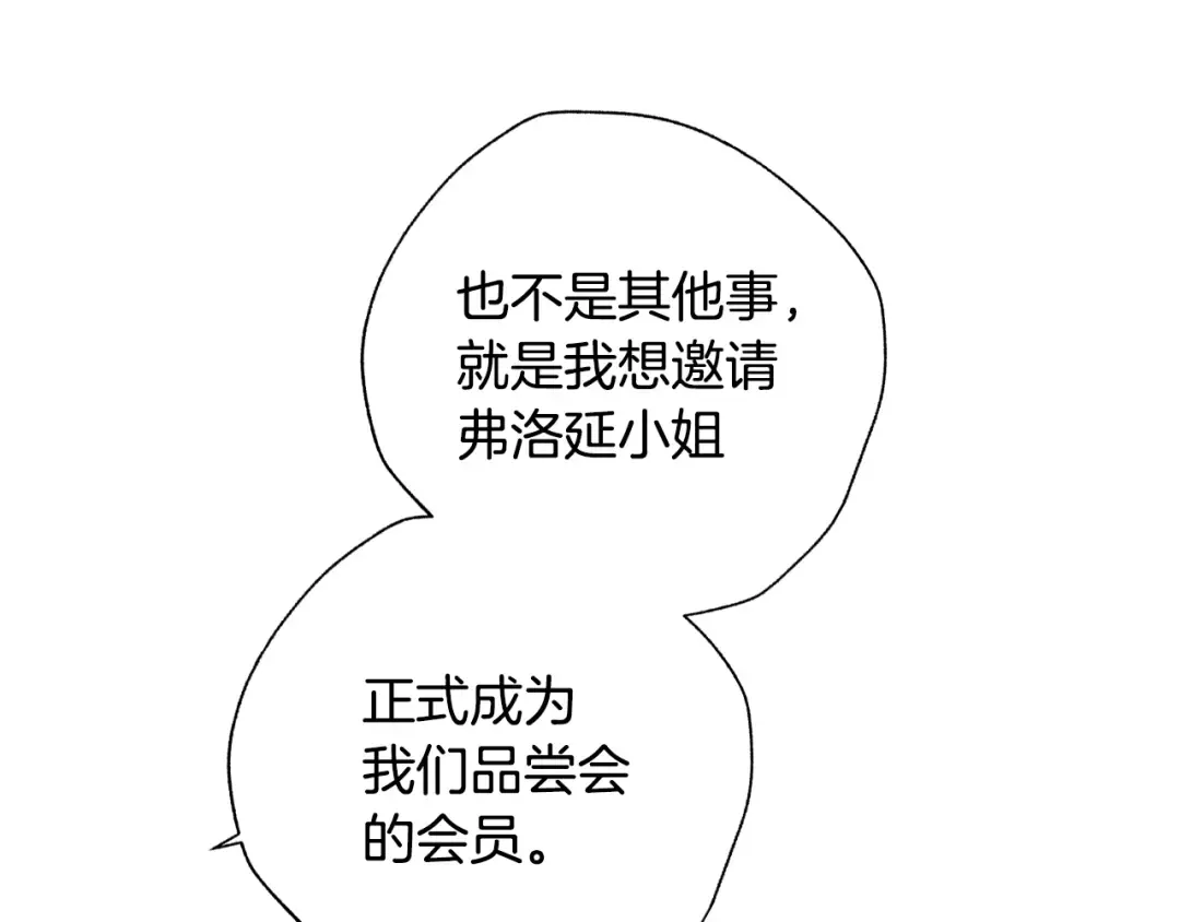 第40话 修罗场 第60页
