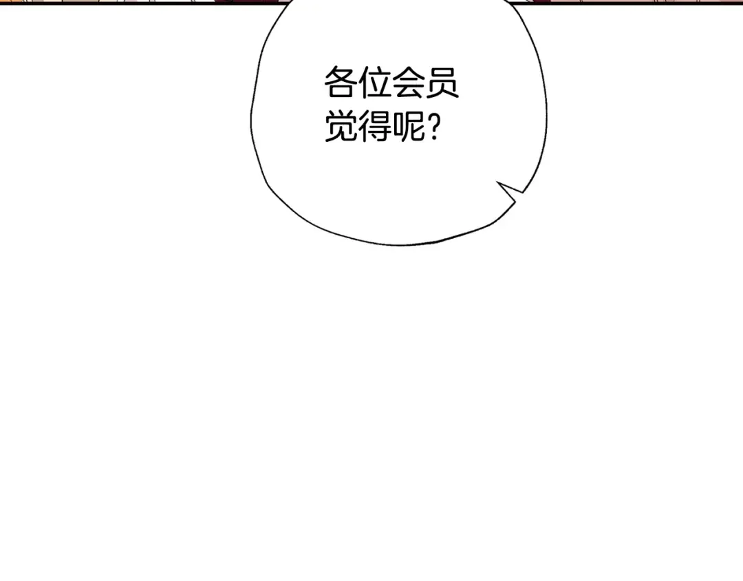 第40话 修罗场 第62页