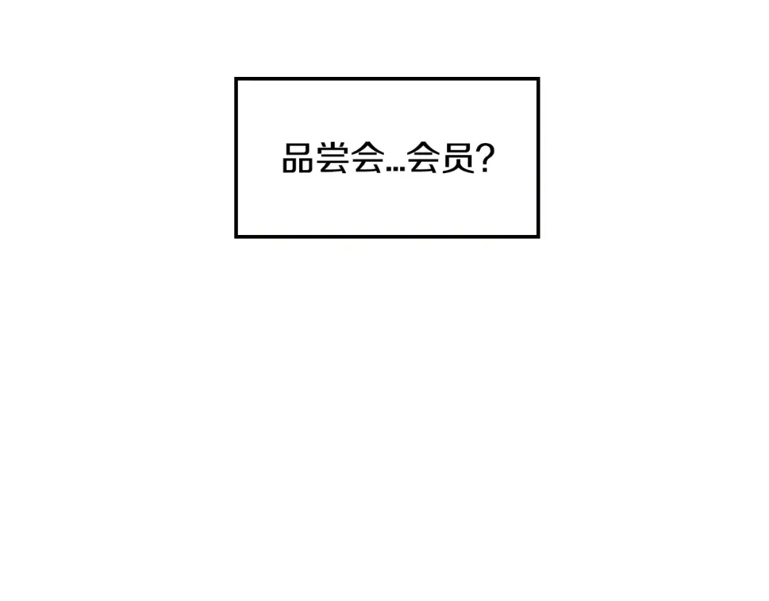 第40话 修罗场 第63页