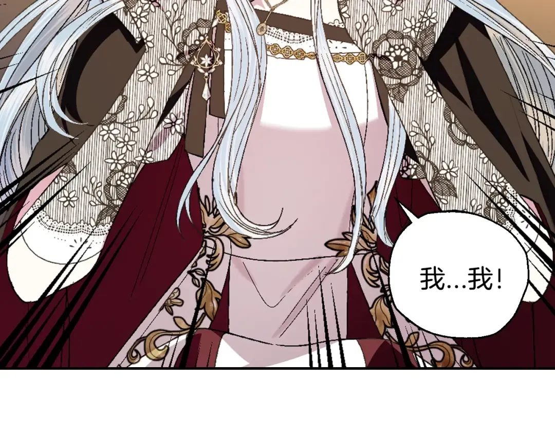 第40话 修罗场 第65页