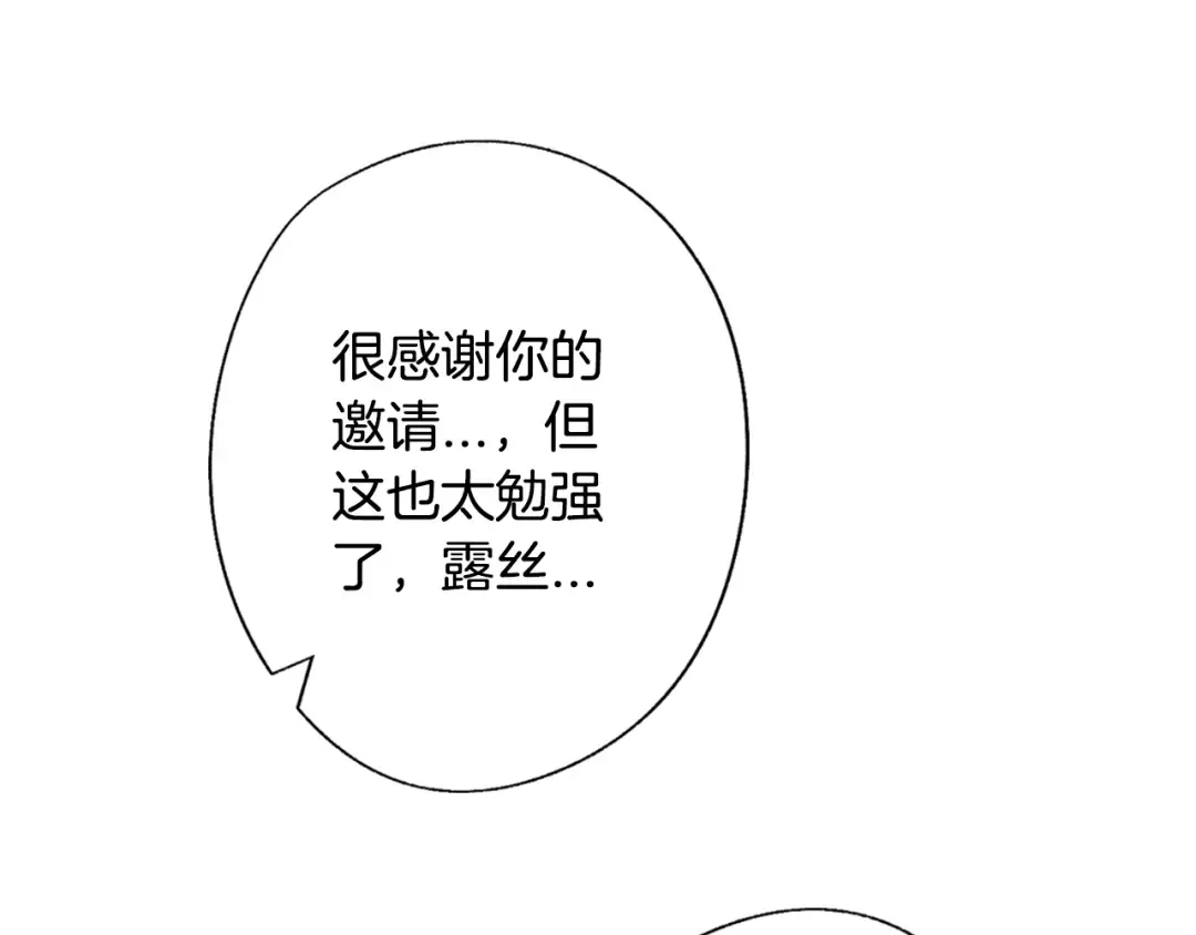 第40话 修罗场 第66页