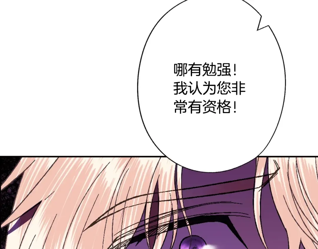 第40话 修罗场 第67页