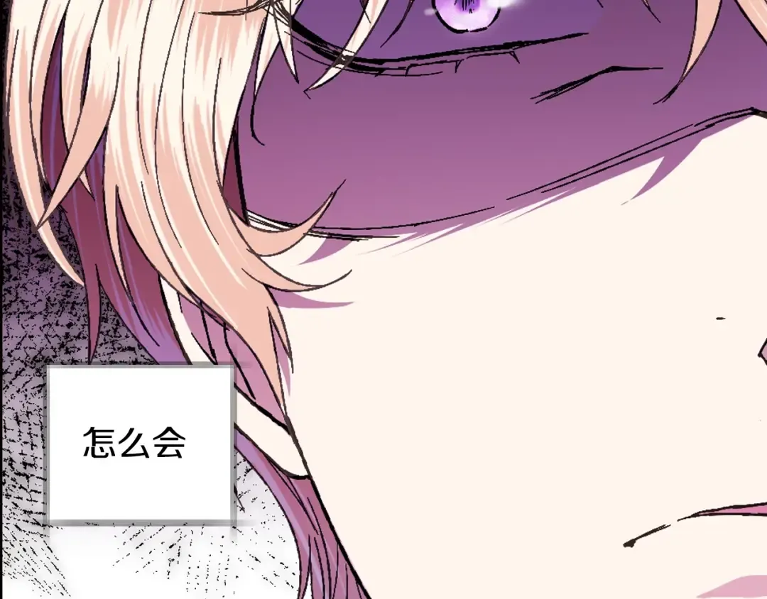 第40话 修罗场 第68页