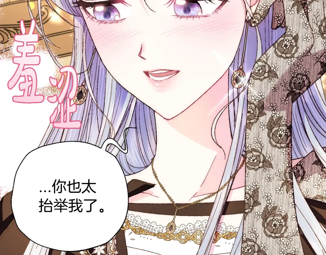 第40话 修罗场 第71页