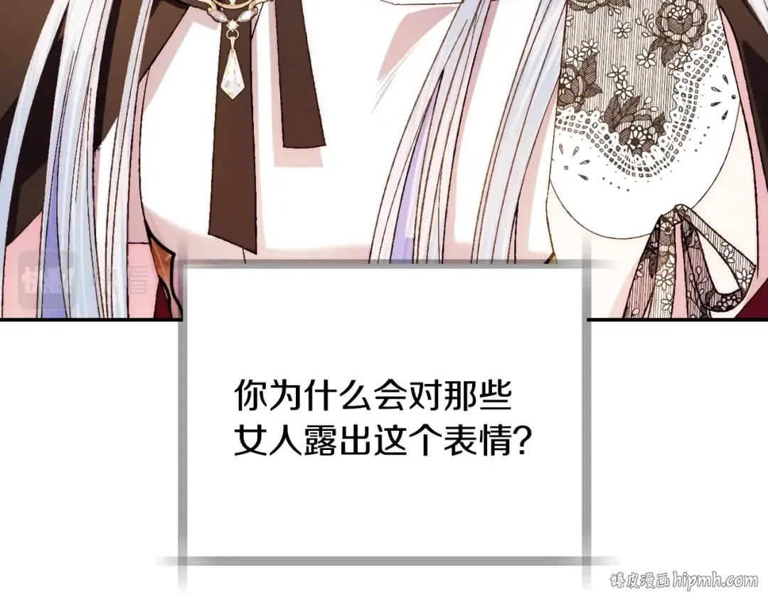 第40话 修罗场 第72页