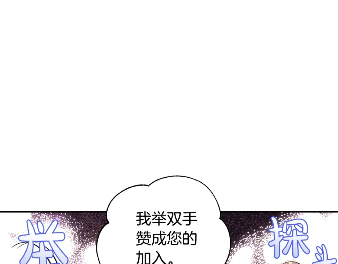 第40话 修罗场 第73页