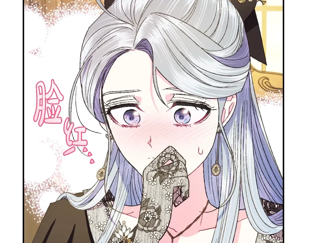 第40话 修罗场 第76页