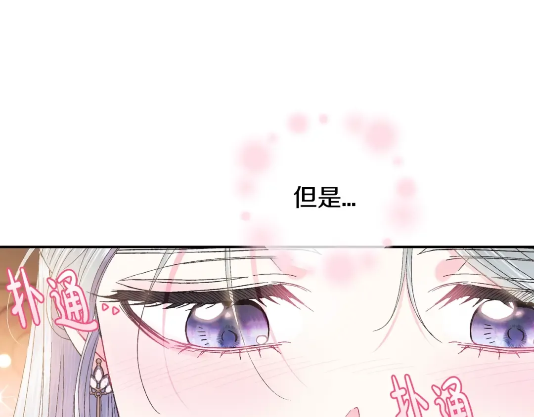 第40话 修罗场 第78页