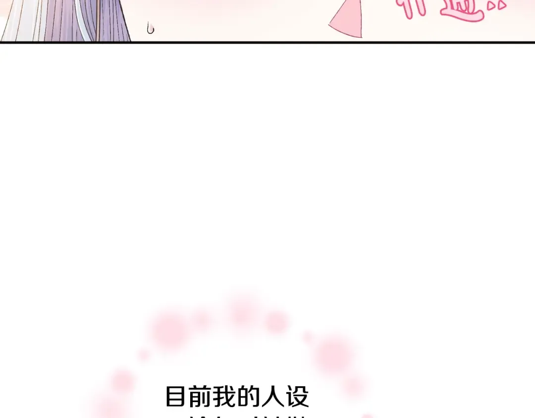 第40话 修罗场 第79页