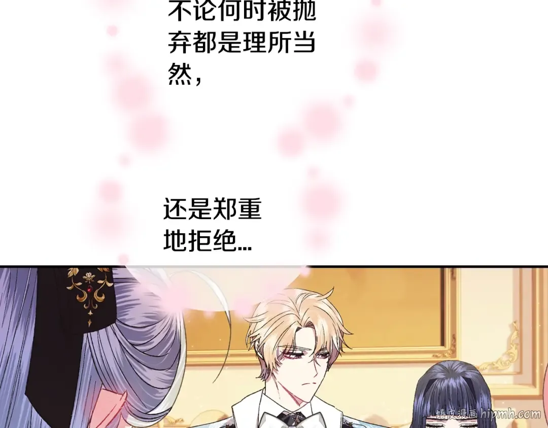 第40话 修罗场 第80页