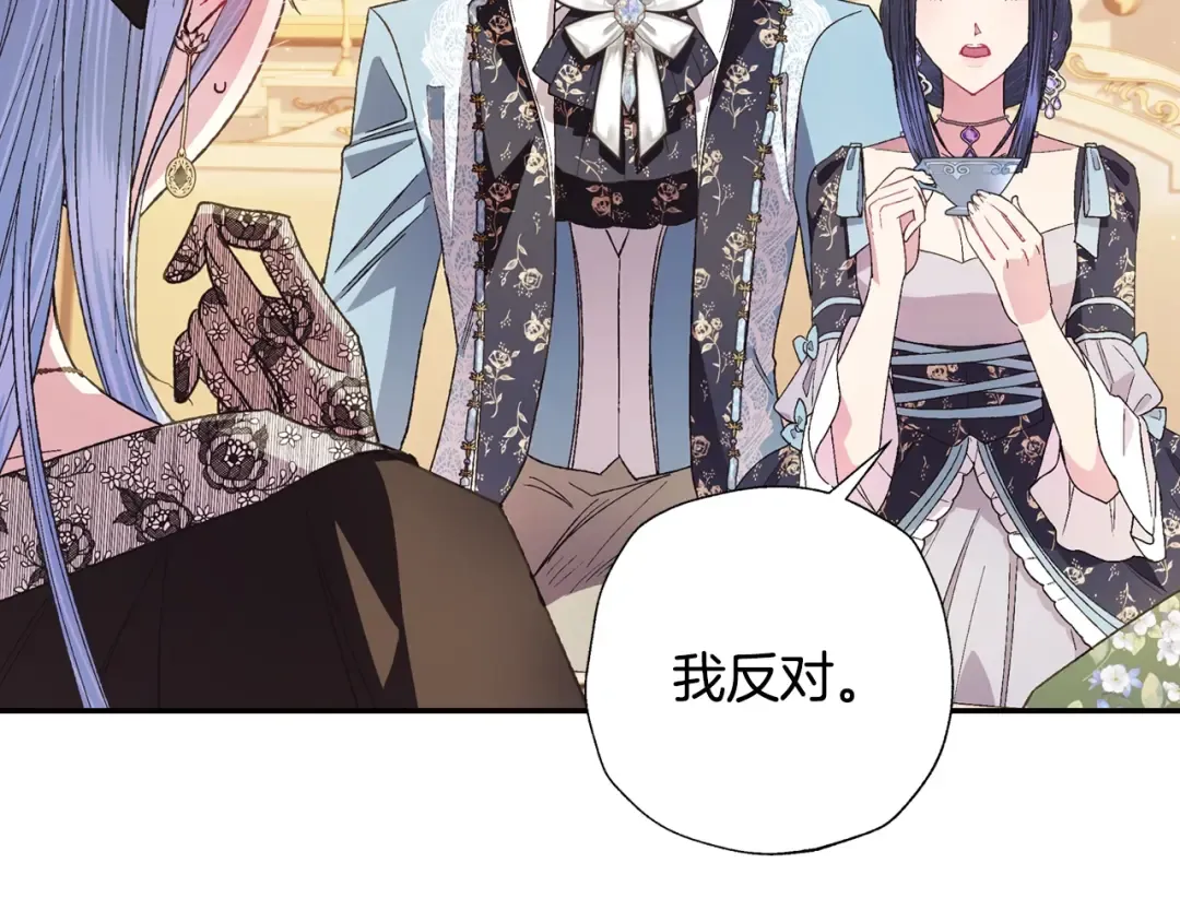 第40话 修罗场 第81页