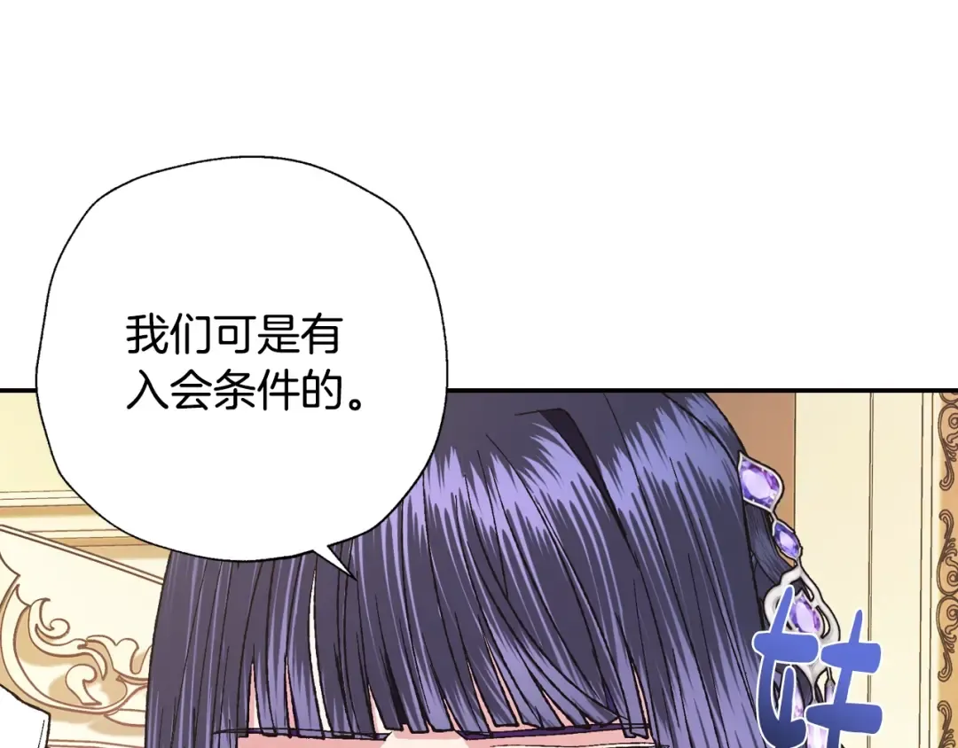 第40话 修罗场 第82页