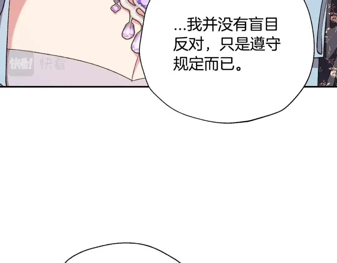 第40话 修罗场 第84页
