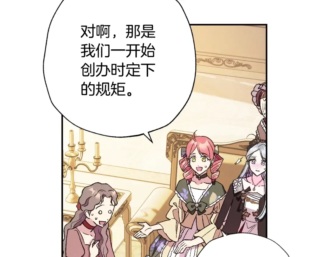 第40话 修罗场 第85页