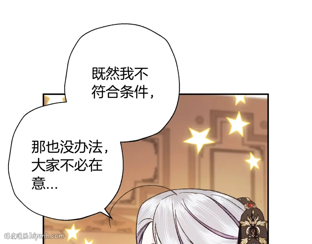 第40话 修罗场 第88页