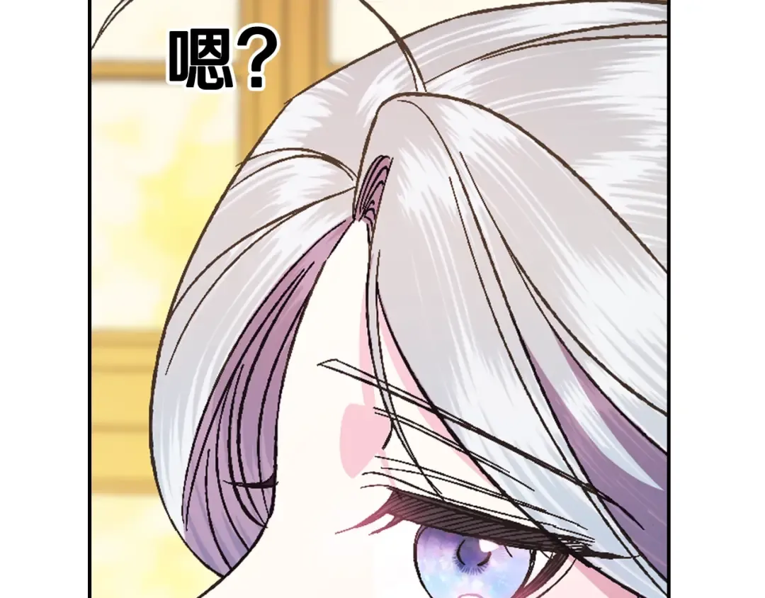 第40话 修罗场 第91页