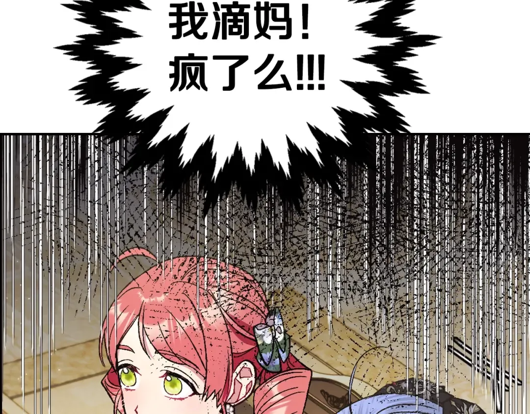 第40话 修罗场 第106页