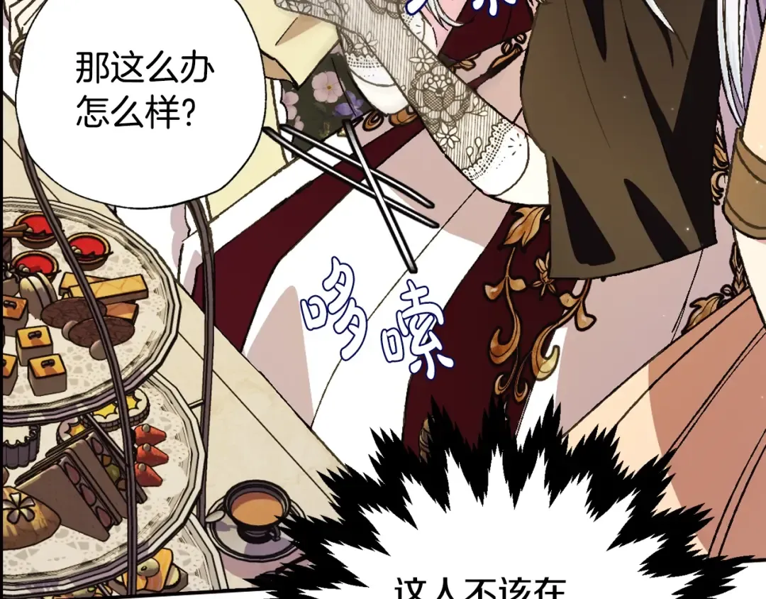 第40话 修罗场 第108页