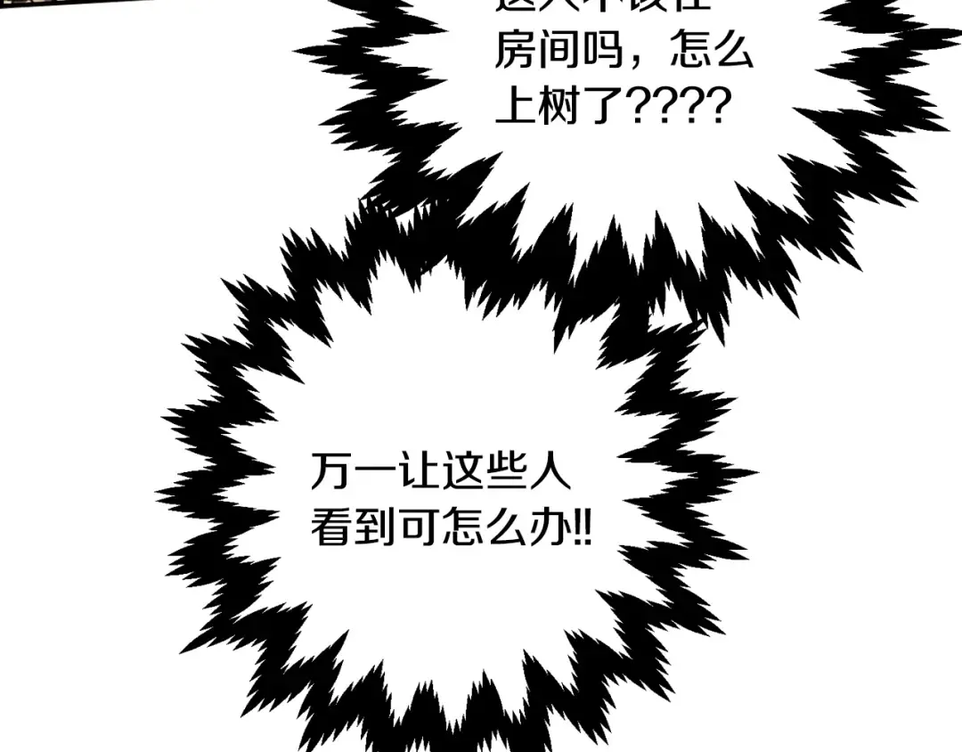 第40话 修罗场 第109页