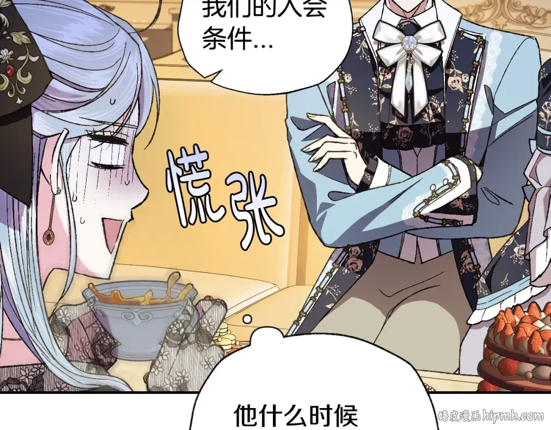 第40话 修罗场 第112页