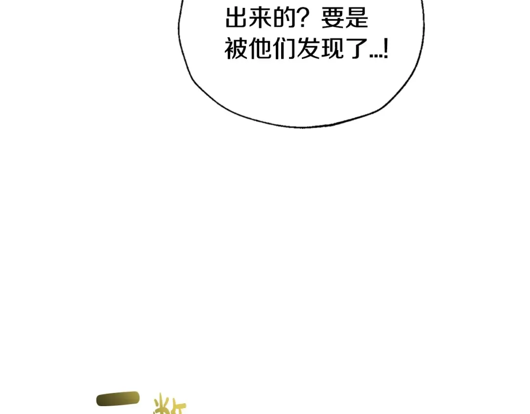 第40话 修罗场 第113页