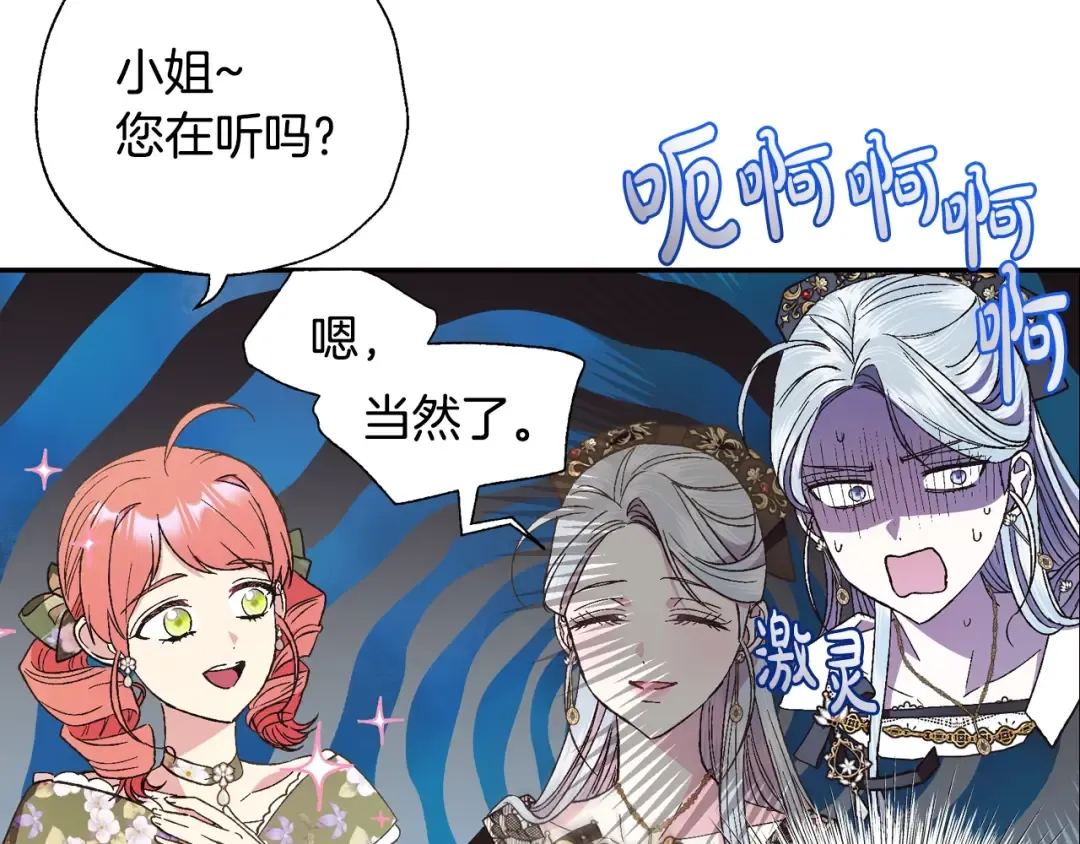 第40话 修罗场 第124页