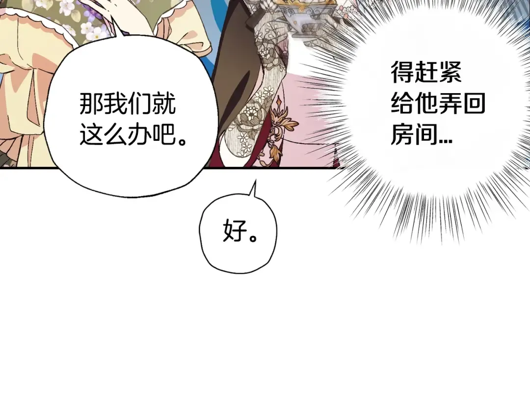 第40话 修罗场 第125页