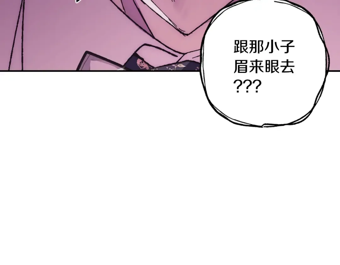 第40话 修罗场 第131页