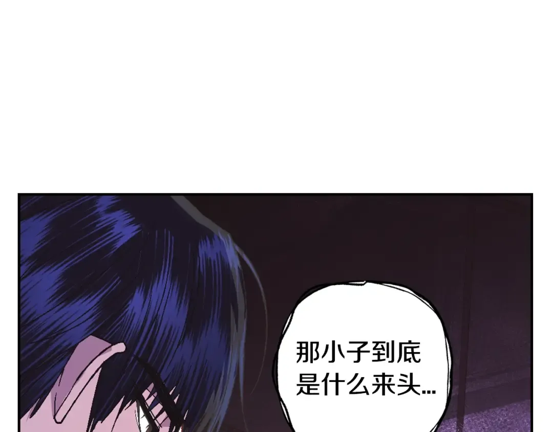 第40话 修罗场 第132页