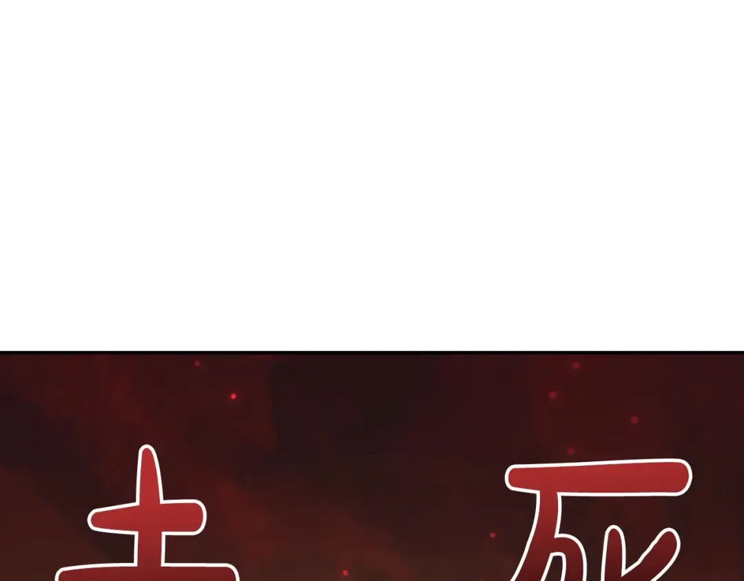 第40话 修罗场 第141页
