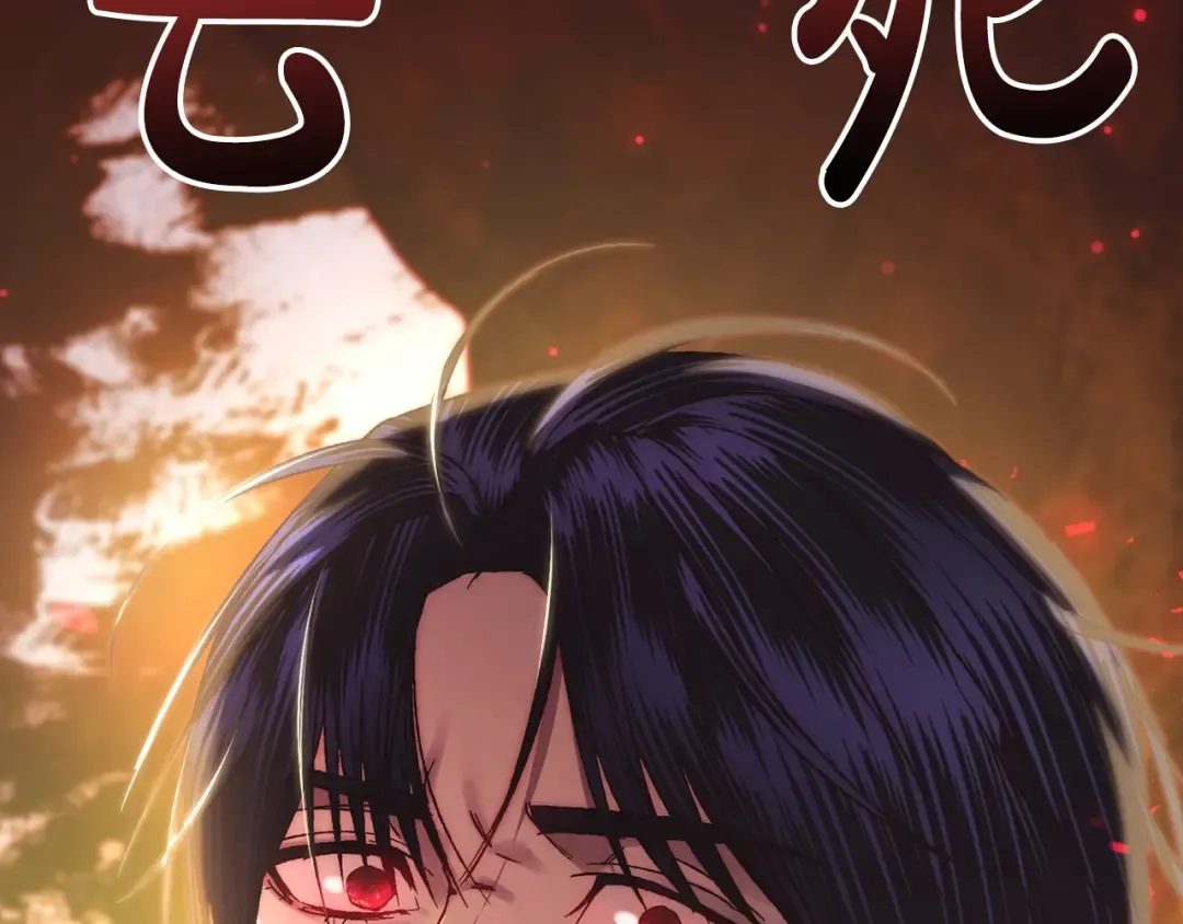 第40话 修罗场 第142页