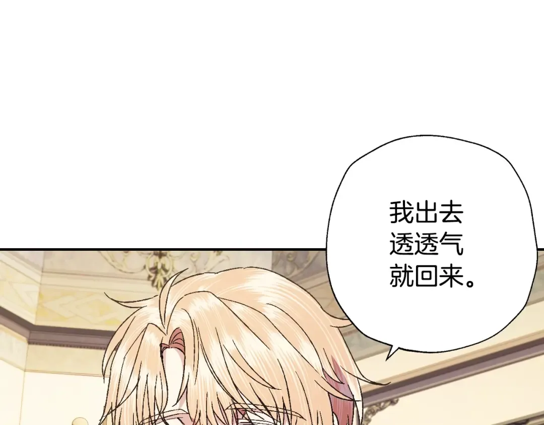 第40话 修罗场 第153页
