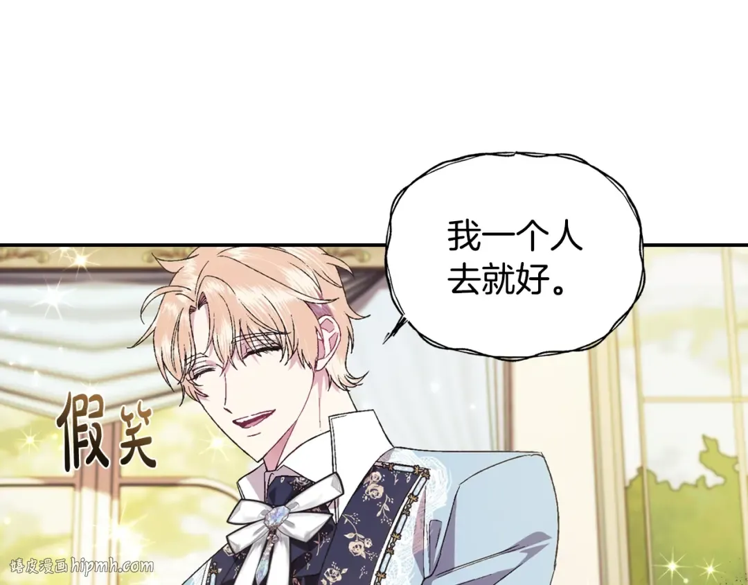 第40话 修罗场 第160页