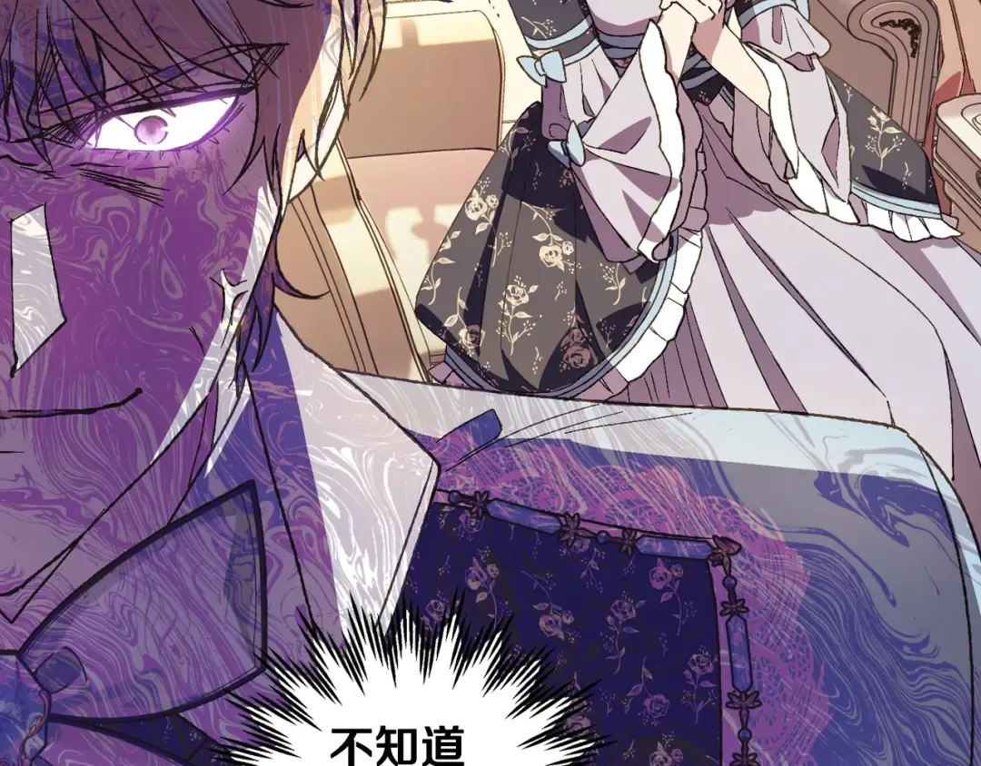 第40话 修罗场 第164页