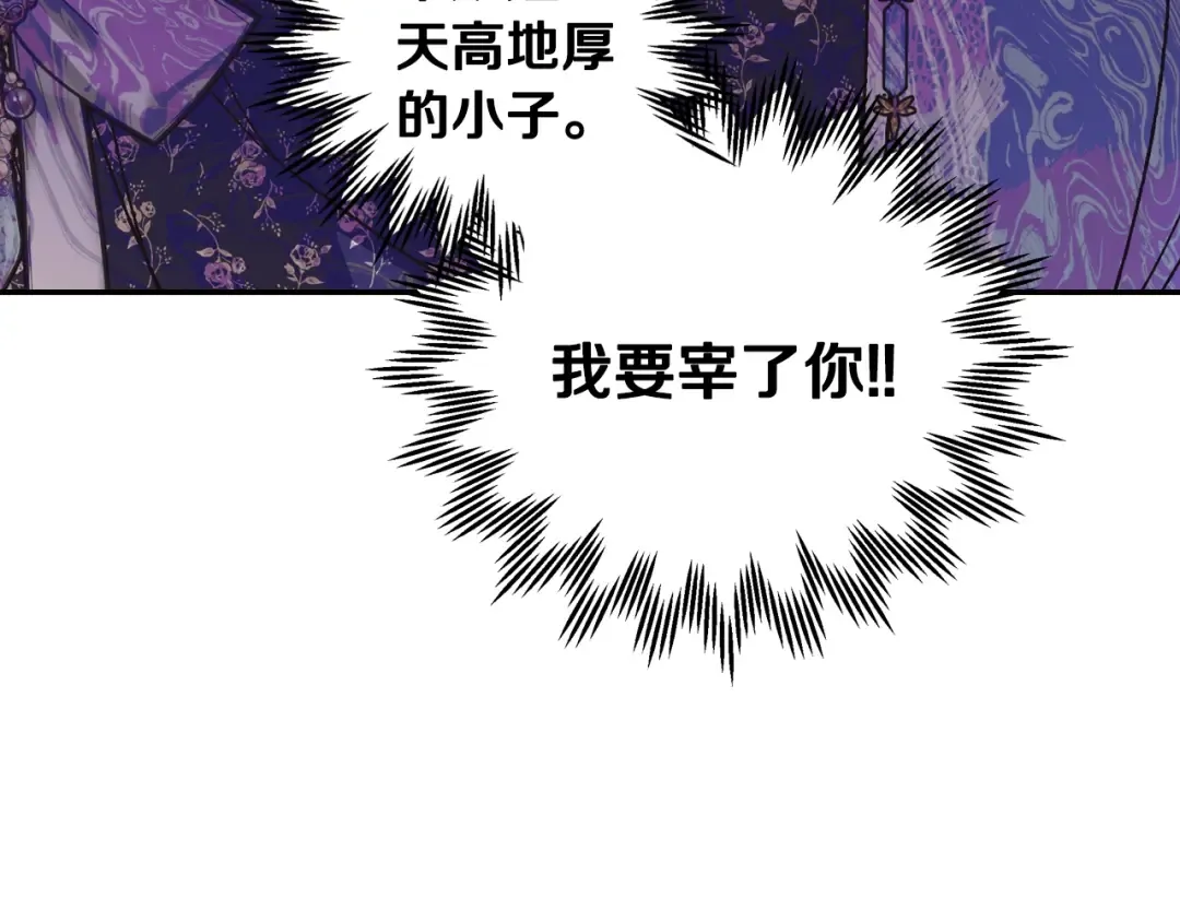 第40话 修罗场 第165页