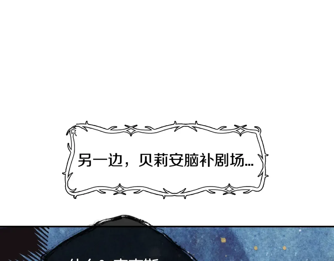 第40话 修罗场 第167页