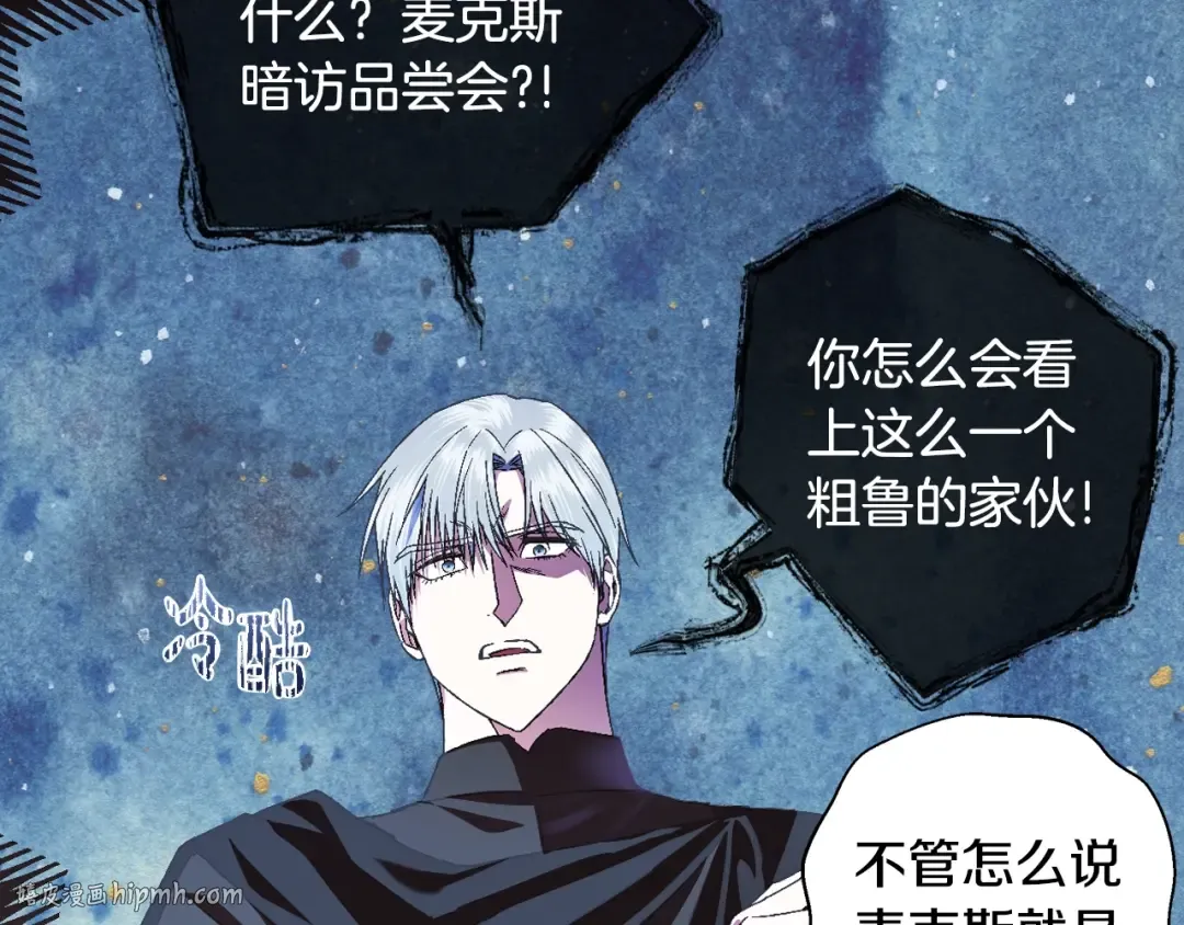 第40话 修罗场 第168页