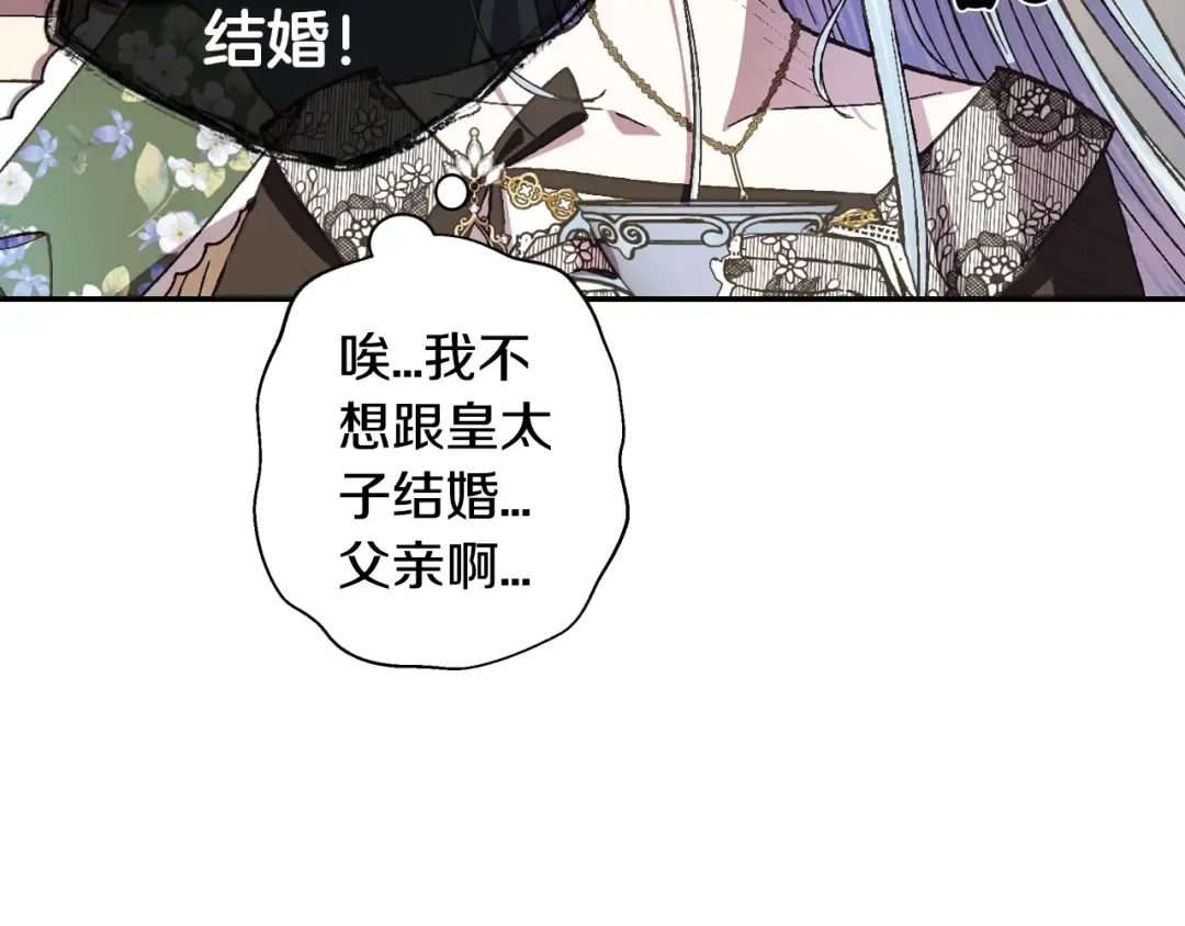第40话 修罗场 第170页