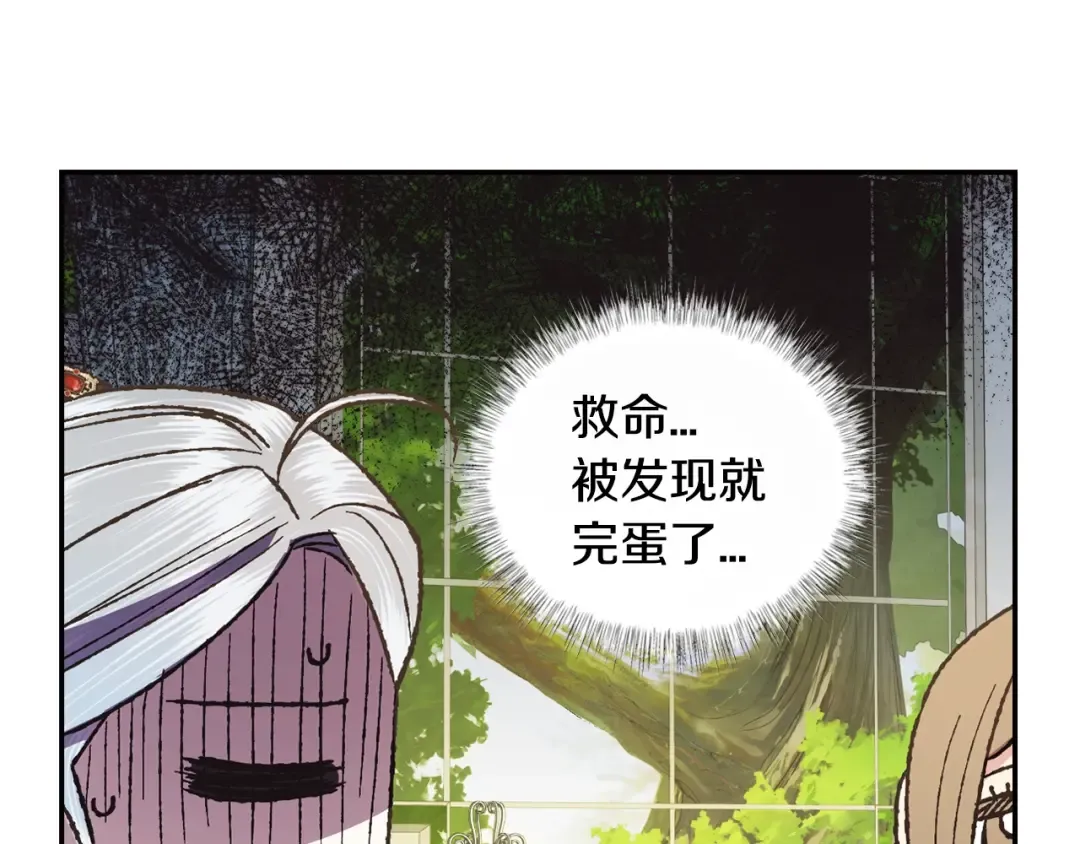 第40话 修罗场 第171页