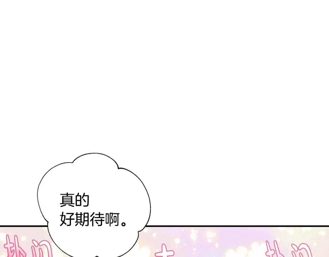 第40话 修罗场 第174页