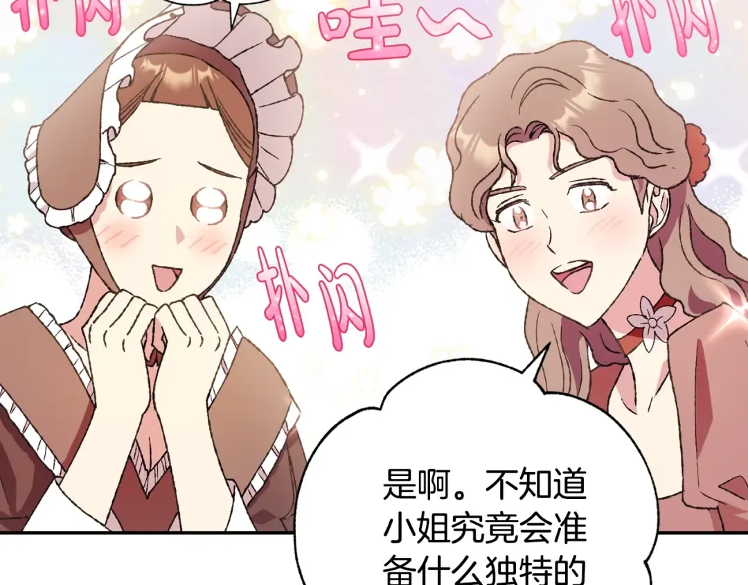 第40话 修罗场 第175页