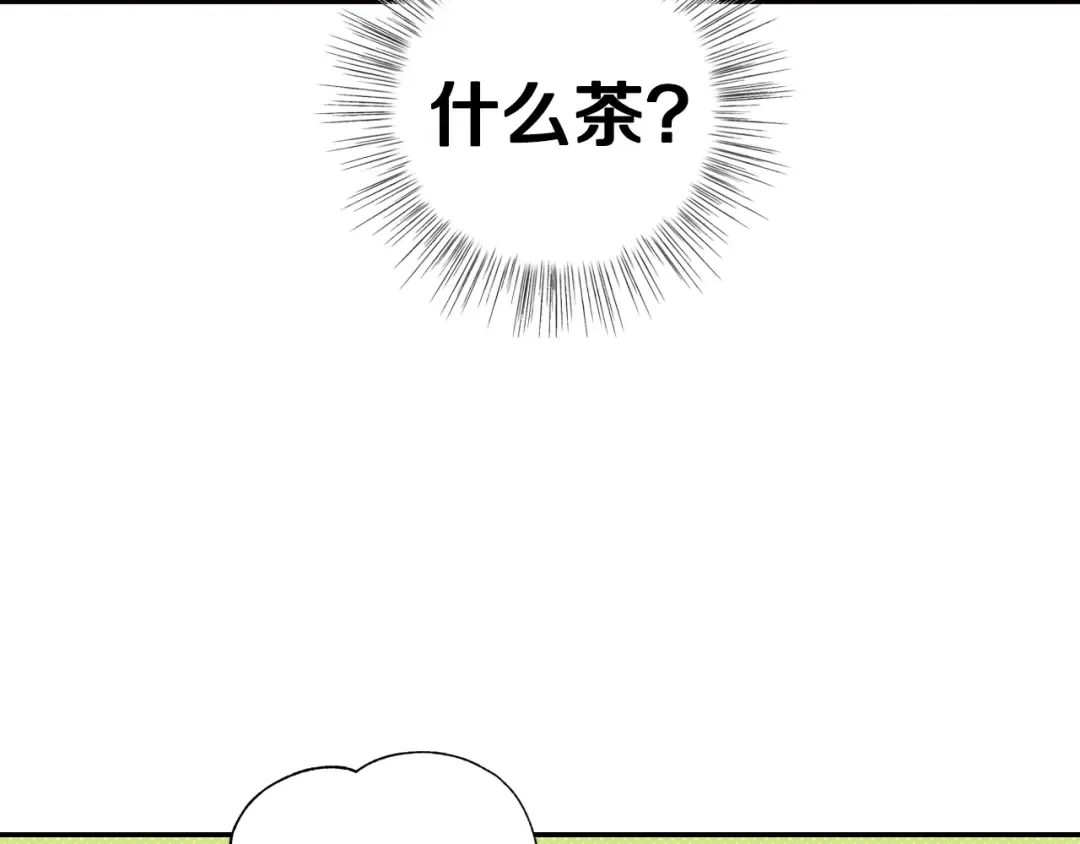 第40话 修罗场 第178页