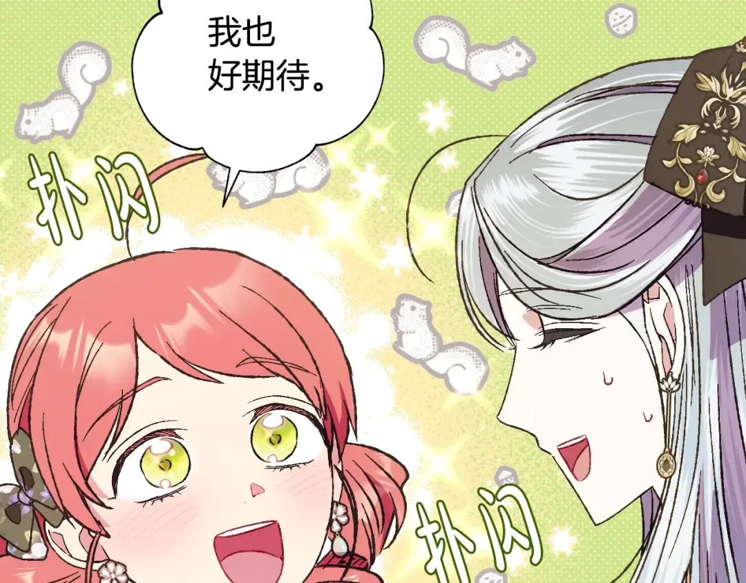 第40话 修罗场 第179页